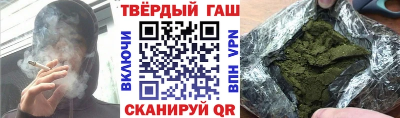 ГАШ Premium где можно купить Гдов
