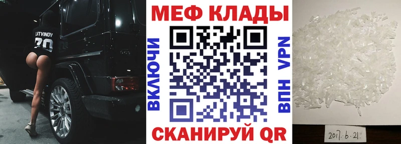 МЕФ кристаллы Гдов