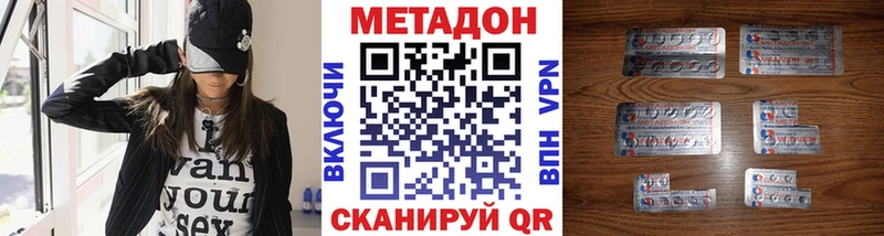 хочу   Гдов  МЕТАДОН VHQ 